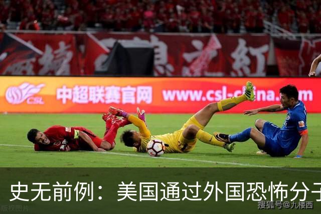史无前例：美国通过外国恐怖分子特别法庭驱逐一名阿富汗女性
